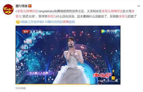 李菲儿做了什么 黄晓明 怒 了直言 baby不是小三