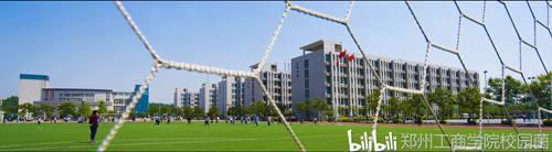 欢迎来到郑州工商学院