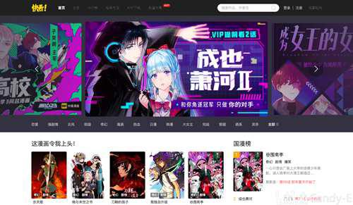 吐槽快看漫画一些漫成也萧河第一期Д