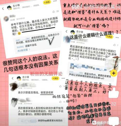 吐槽快看漫画一些漫成也萧河第一期Д