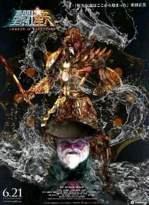 圣斗士星矢圣域传说圣衣鉴赏