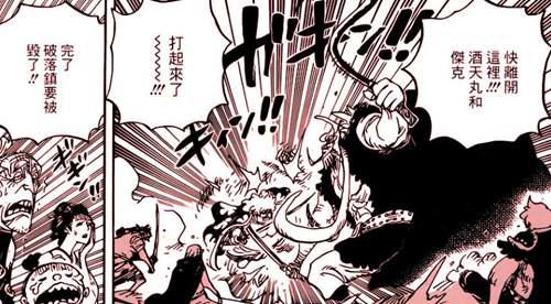 海贼王921话 杰克这10亿赏金 真的是9亿在象牙 酒天丸都能伤他