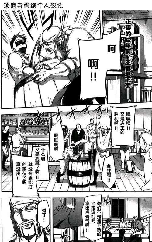 进击的巨人兵长外传无悔的选择番外篇 漫画