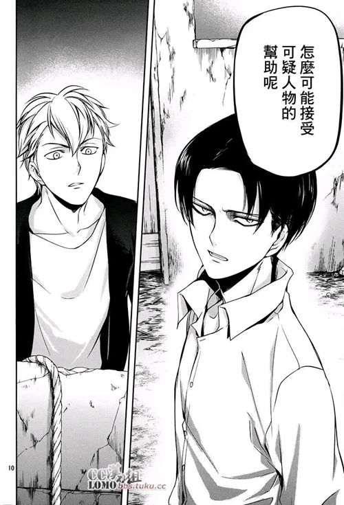 进击的巨人兵长外传无悔的选择番外篇 漫画