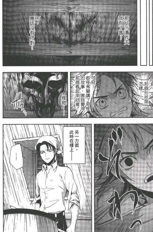 进击的巨人兵长外传无悔的选择番外篇 漫画