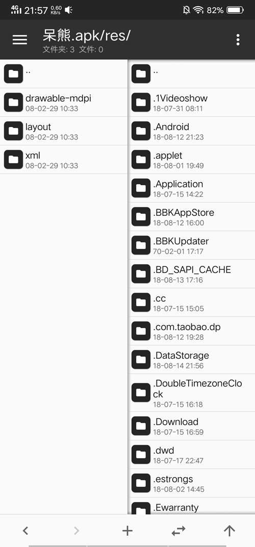 教程 如何制作一个手机挂件