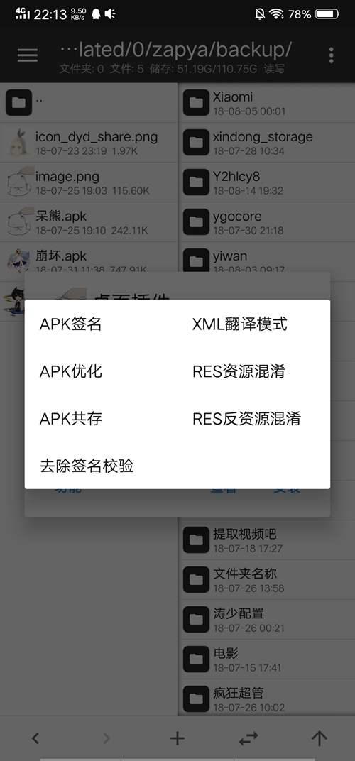 教程 如何制作一个手机挂件