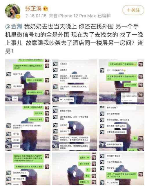 张芷溪吴秀波是什么关系？