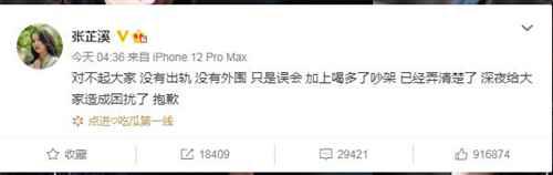 张芷溪吴秀波是什么关系？