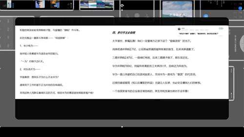 华为251事件传播还原 谁在吃带血的馒头