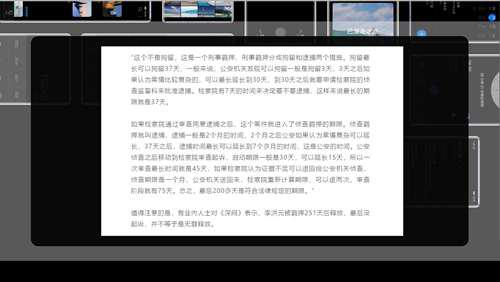 华为251事件传播还原 谁在吃带血的馒头