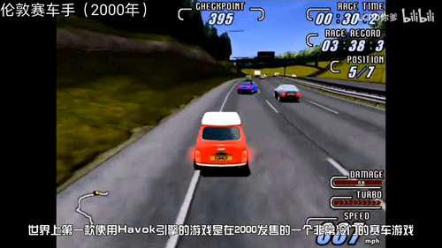 游戏研究室 Havok引擎发展史 专栏版