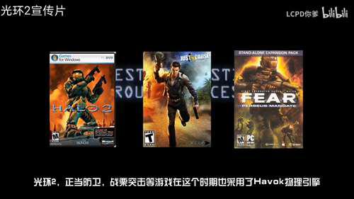 游戏研究室 Havok引擎发展史 专栏版