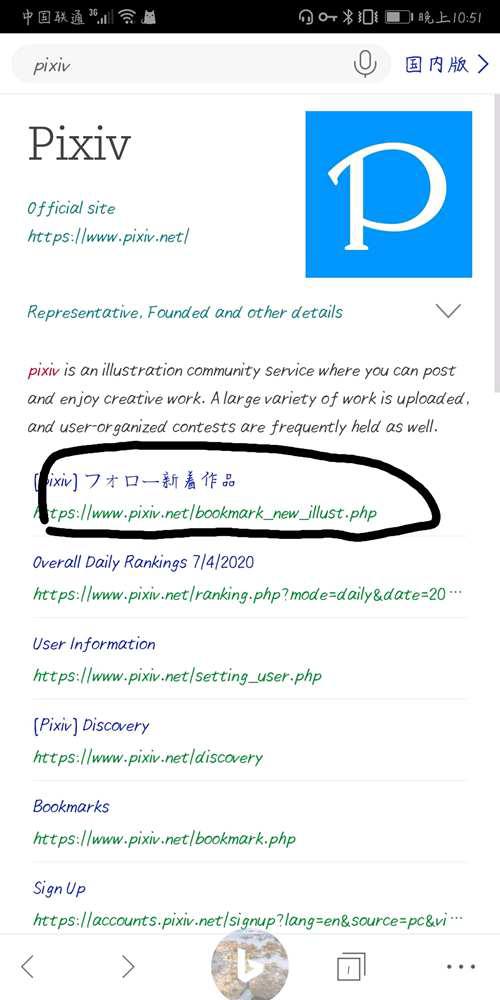 想进P站却没有方法 别急 俺来告诉你