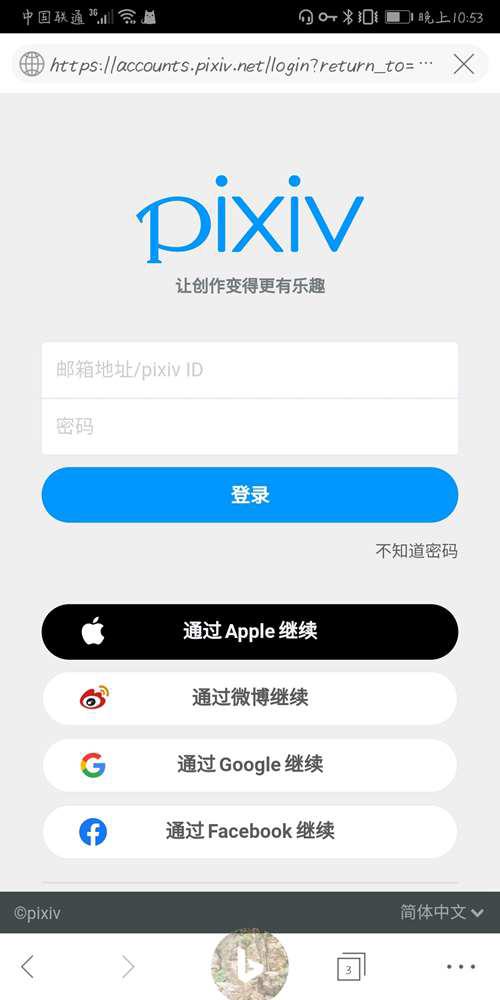 想进P站却没有方法 别急 俺来告诉你