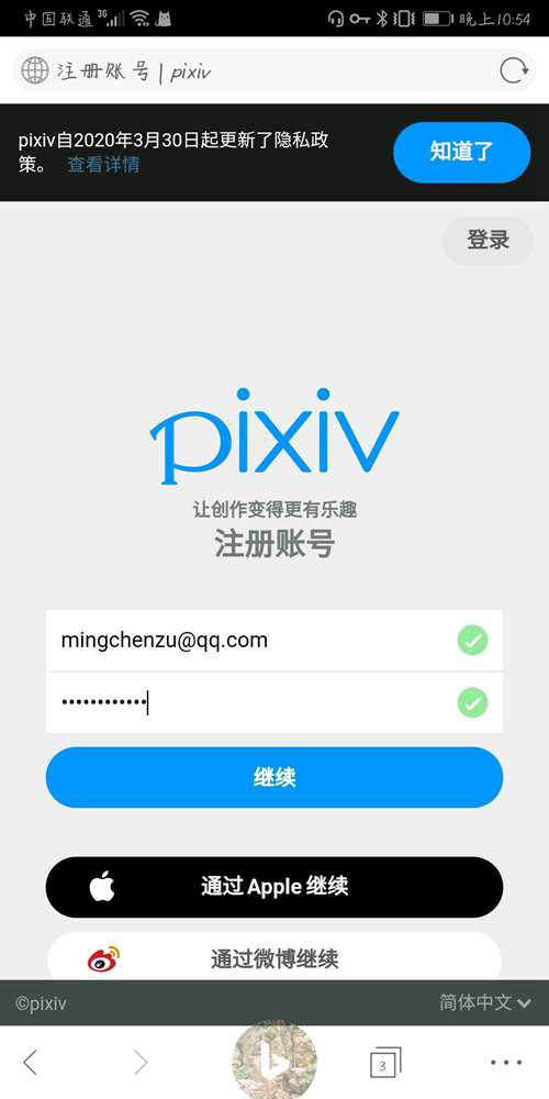 想进P站却没有方法 别急 俺来告诉你