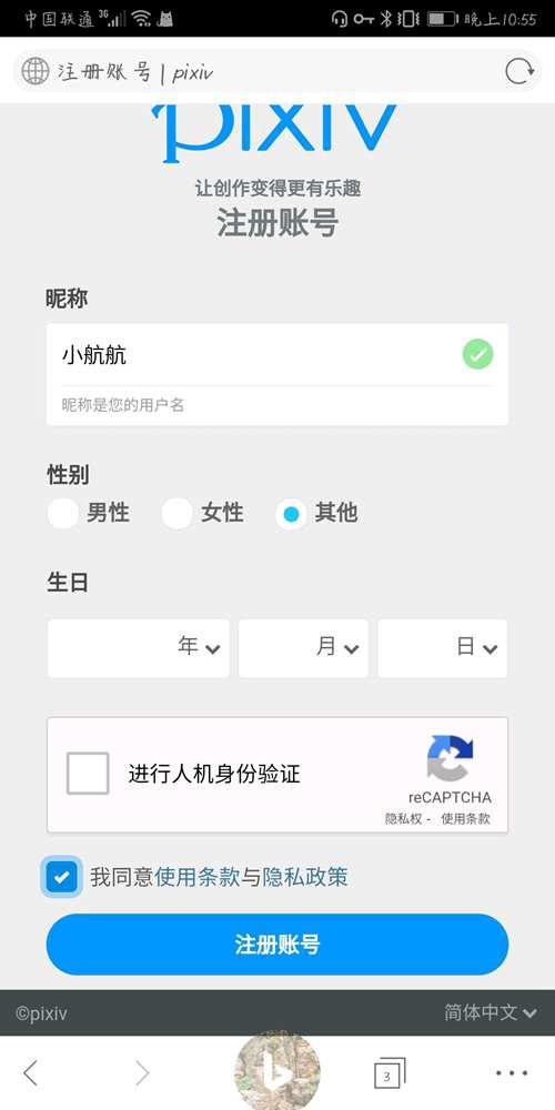 想进P站却没有方法 别急 俺来告诉你