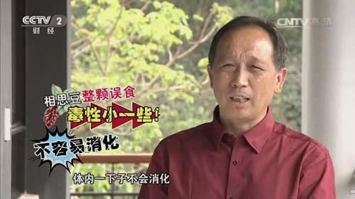 相思豆有毒是真的吗？ 相思豆有毒