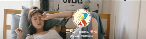 李诞女友黑尾酱 个人资料
