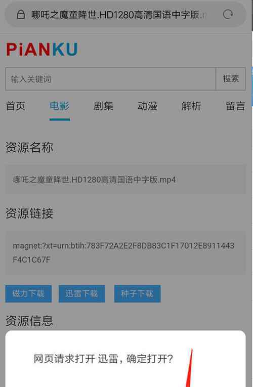 手机怎么看片