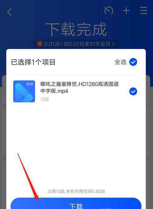 手机怎么看片