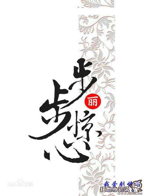 韩版《步步惊心丽》大结局是怎样的？