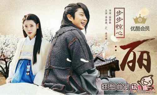 韩版《步步惊心丽》大结局是怎样的？