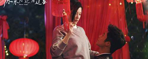 原来你还在这里苏韵锦小说结局