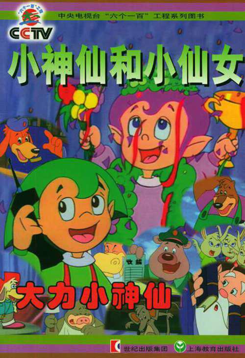 100款童年经典动画片 你能认出几部