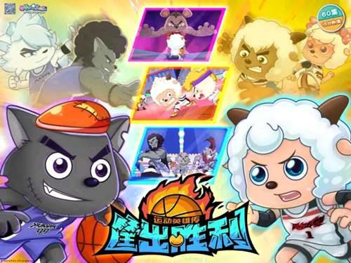 2021年暑假喜羊羊与灰太狼之羊村守护者第四部和你一起展开吧