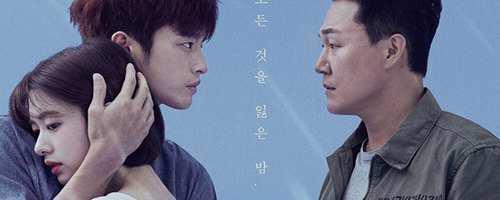 韩剧从天而降的一亿颗星星讲了什么