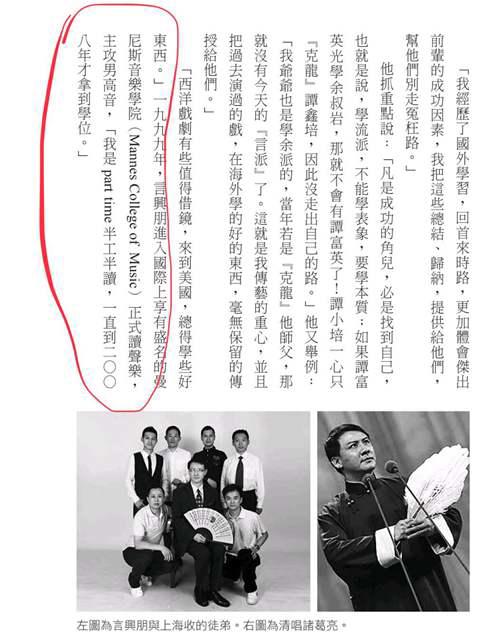 关于言兴朋的百科编辑事宜