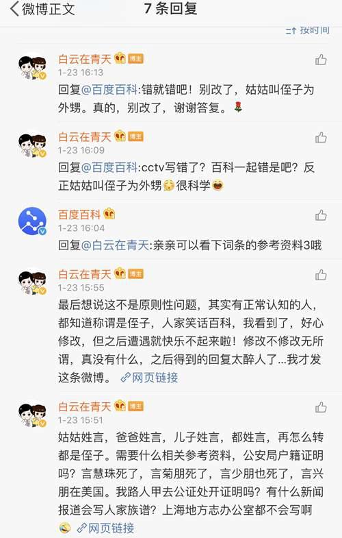 关于言兴朋的百科编辑事宜