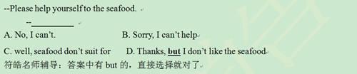 网络教育英语统考