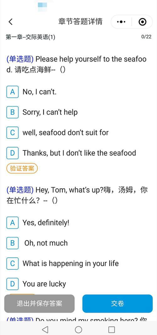 网络教育英语统考