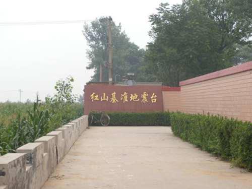 风雨54年 中国的地震预报之路