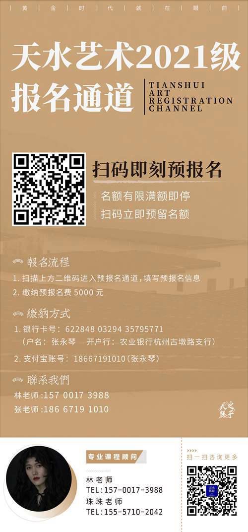 仰望星空 决胜2021 天水艺术联考动员大会