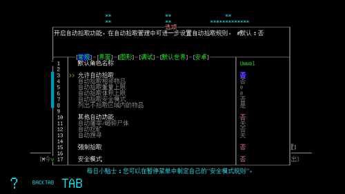 ltlt大灾变CDDA攻略gtgt一设置