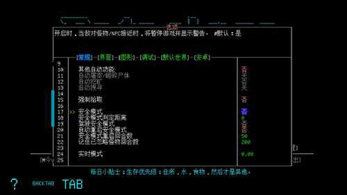 ltlt大灾变CDDA攻略gtgt一设置