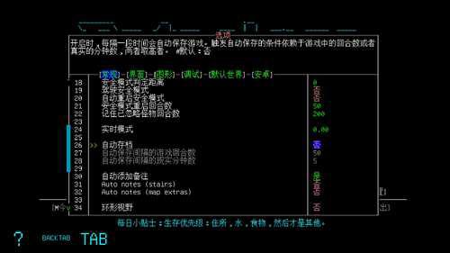 ltlt大灾变CDDA攻略gtgt一设置