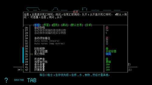 ltlt大灾变CDDA攻略gtgt一设置