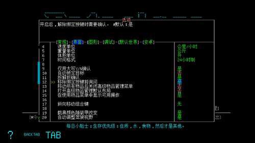 ltlt大灾变CDDA攻略gtgt一设置