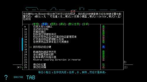 ltlt大灾变CDDA攻略gtgt一设置