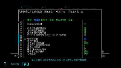 ltlt大灾变CDDA攻略gtgt一设置