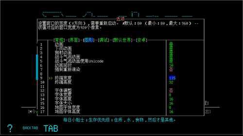 ltlt大灾变CDDA攻略gtgt一设置