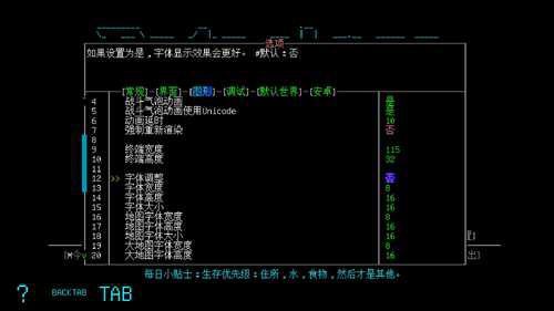ltlt大灾变CDDA攻略gtgt一设置