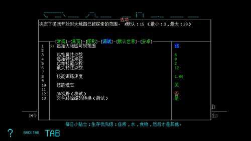ltlt大灾变CDDA攻略gtgt一设置