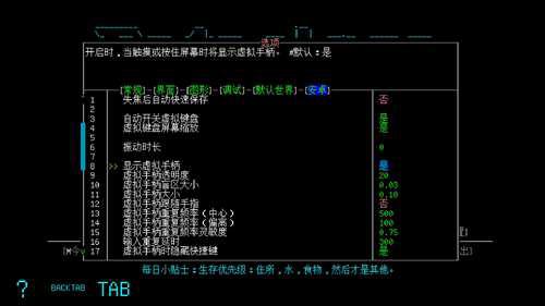 ltlt大灾变CDDA攻略gtgt一设置