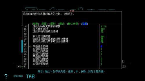 ltlt大灾变CDDA攻略gtgt一设置