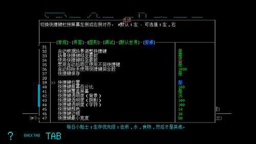 ltlt大灾变CDDA攻略gtgt一设置